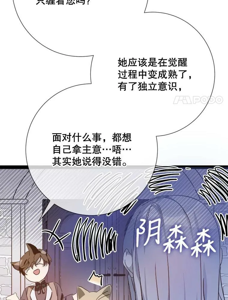 98.喝醉的塔拉 第8页