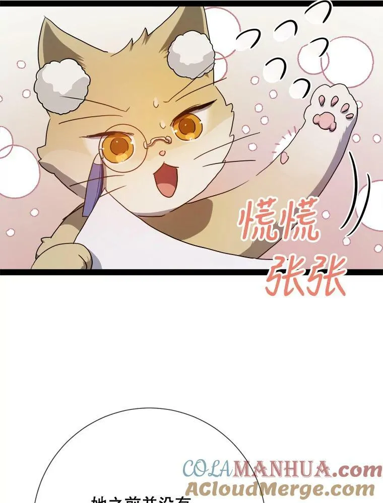98.喝醉的塔拉 第10页