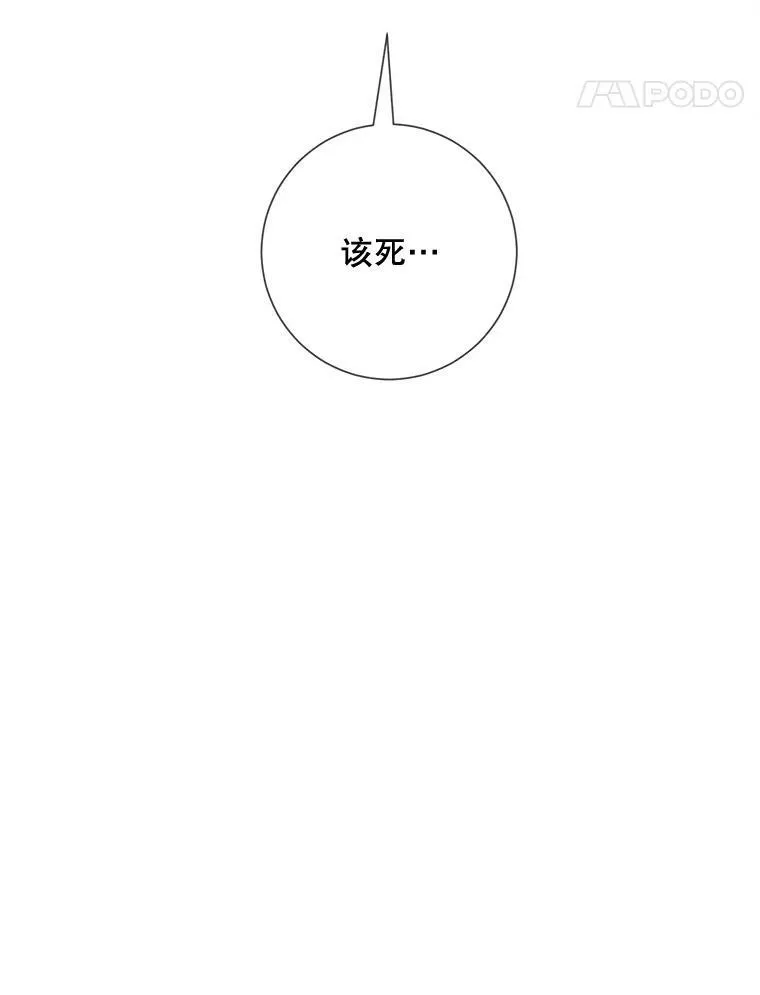 98.喝醉的塔拉 第18页