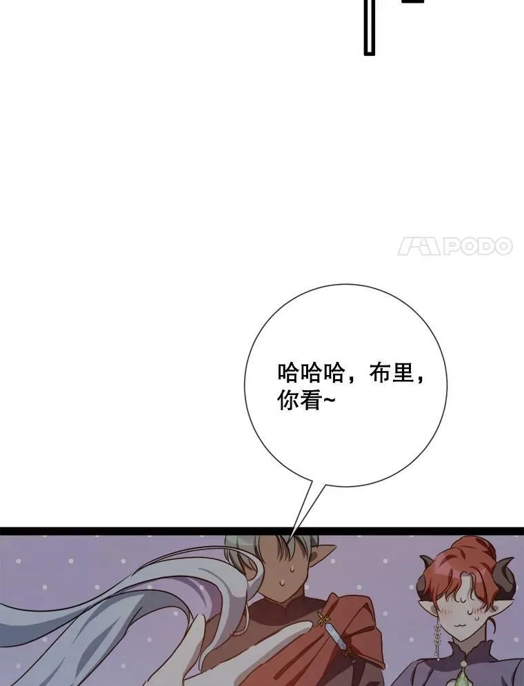 98.喝醉的塔拉 第21页