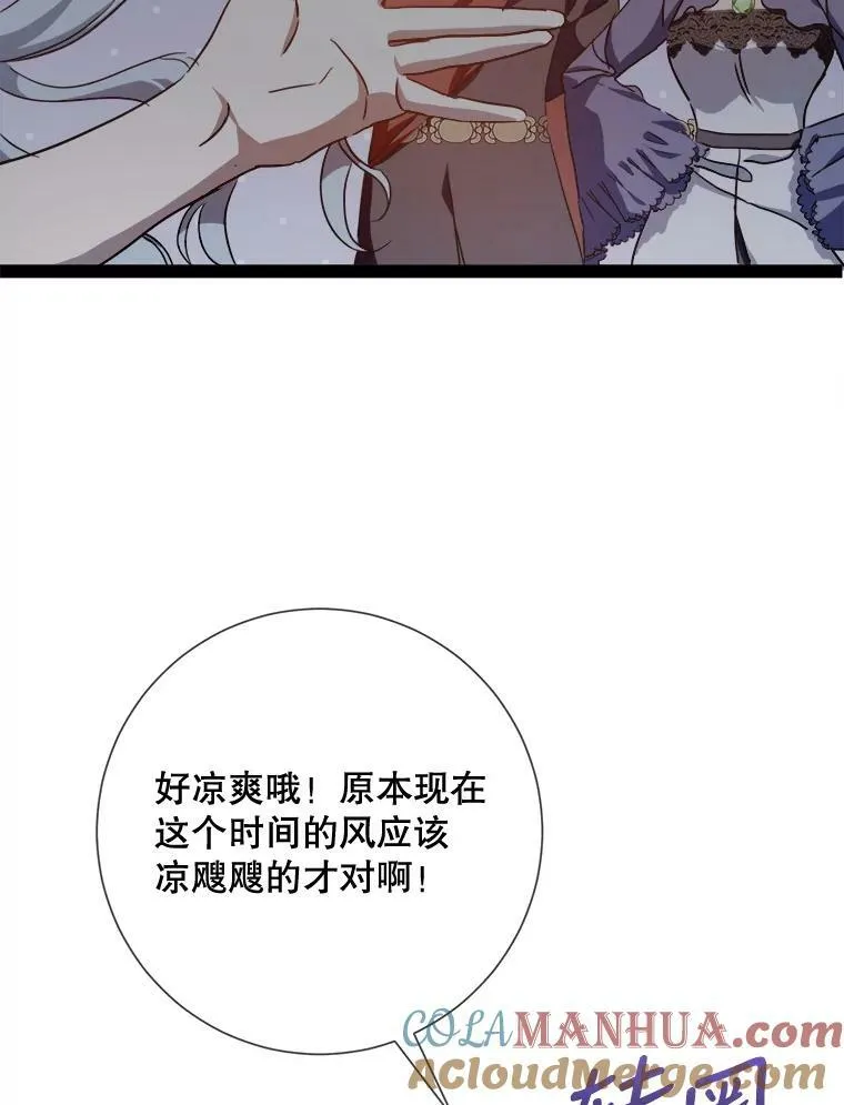 98.喝醉的塔拉 第22页