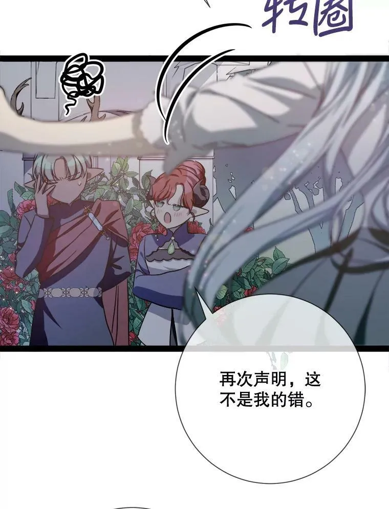 98.喝醉的塔拉 第23页