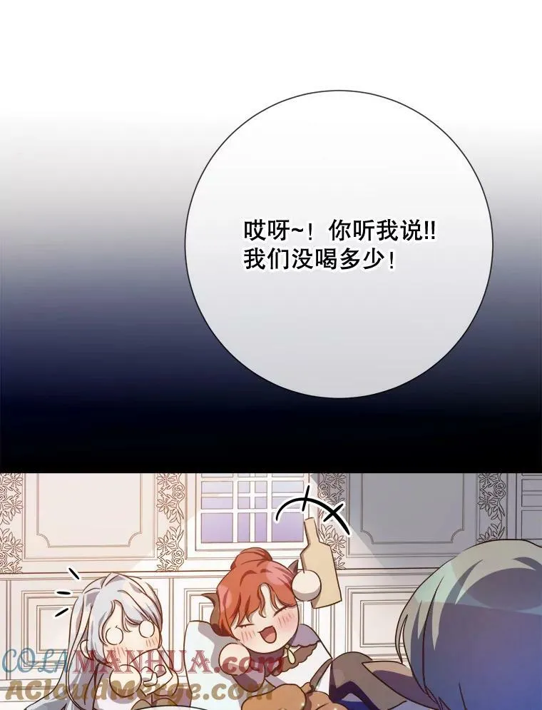 98.喝醉的塔拉 第25页