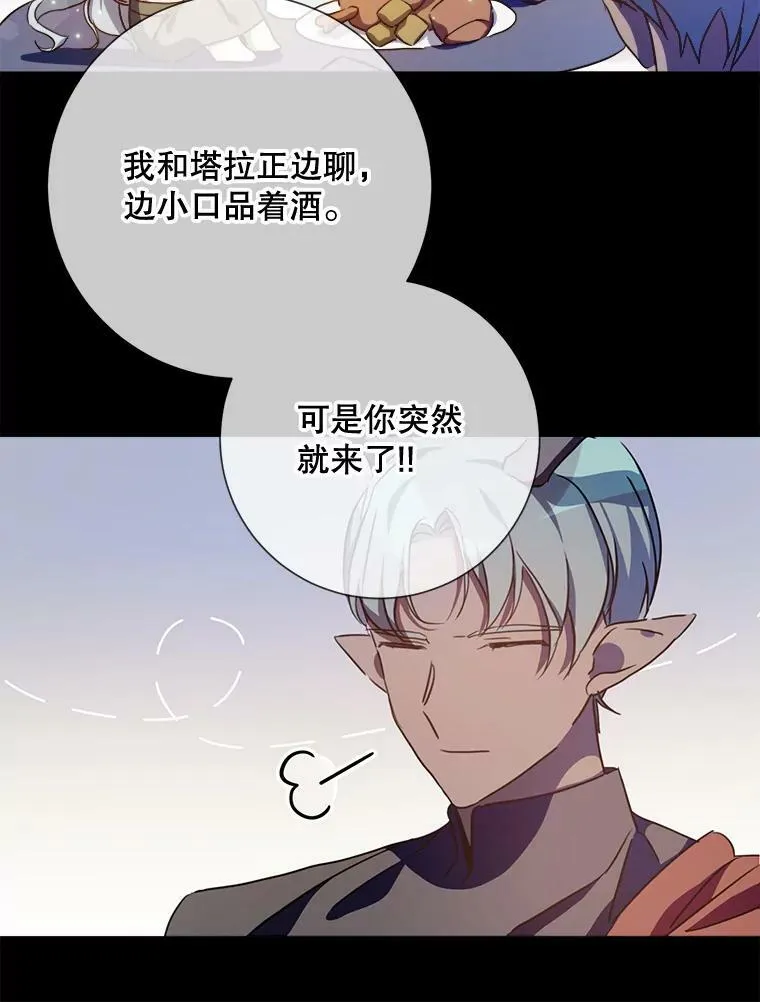 98.喝醉的塔拉 第26页
