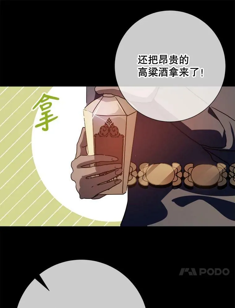 98.喝醉的塔拉 第27页