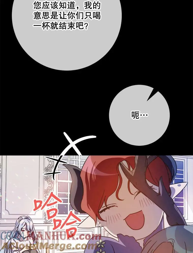 98.喝醉的塔拉 第28页