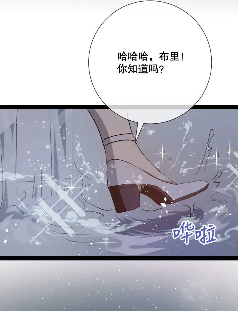 98.喝醉的塔拉 第32页