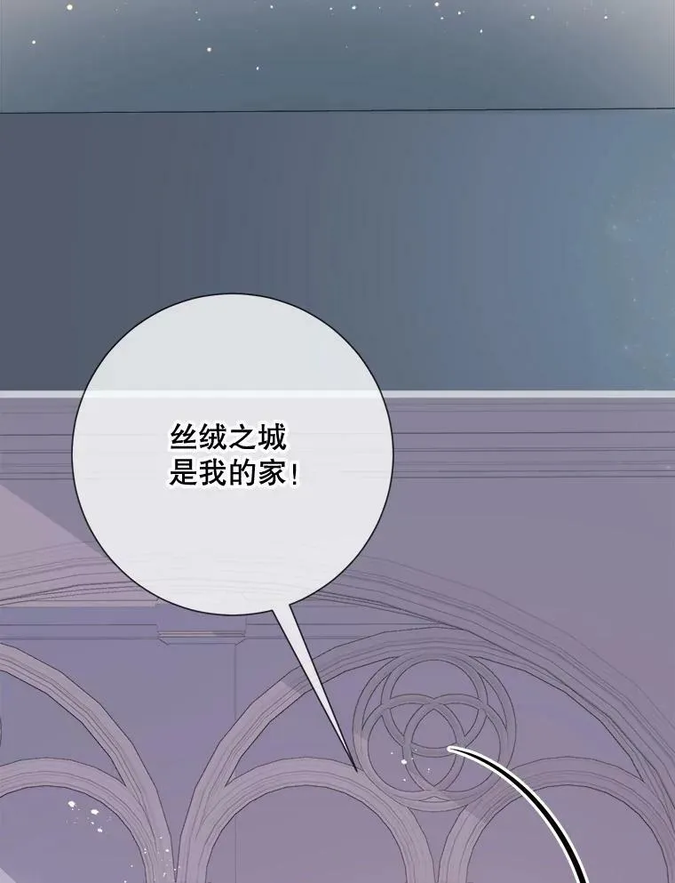 98.喝醉的塔拉 第33页