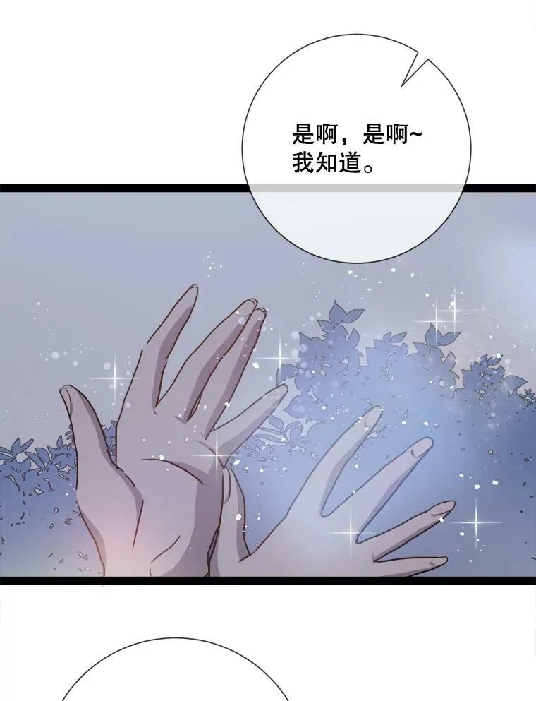 98.喝醉的塔拉 第36页