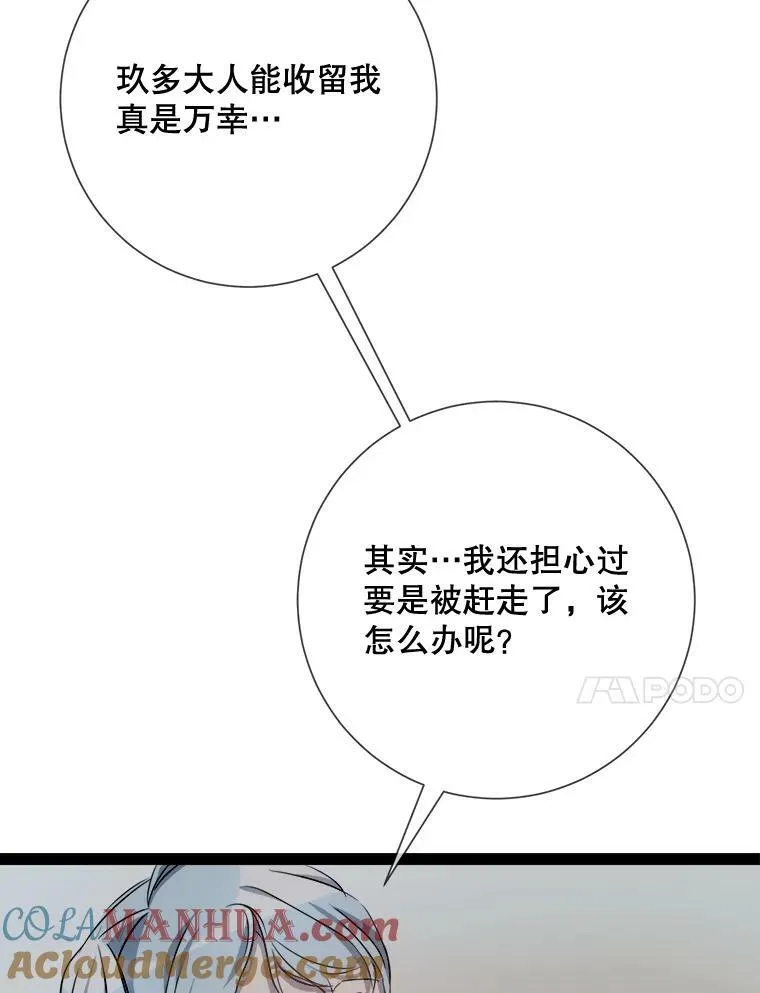 98.喝醉的塔拉 第37页