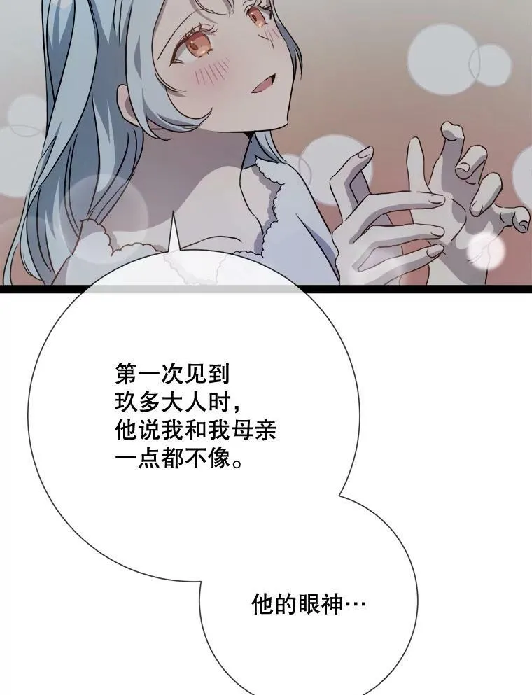 98.喝醉的塔拉 第38页