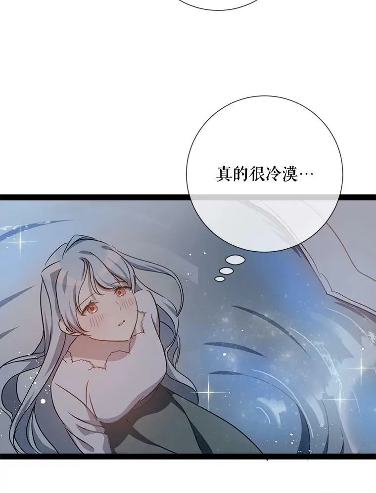 98.喝醉的塔拉 第39页