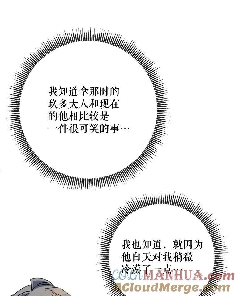 98.喝醉的塔拉 第40页