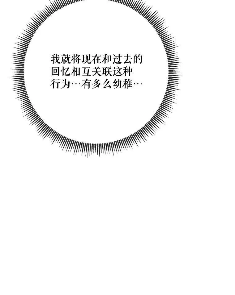98.喝醉的塔拉 第42页