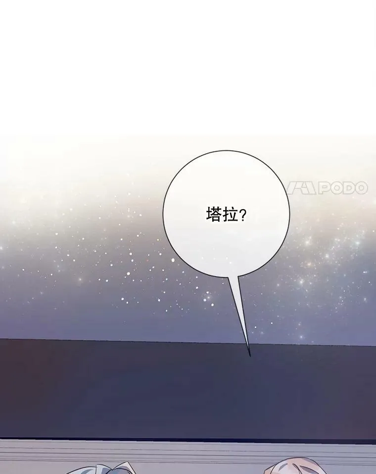 98.喝醉的塔拉 第44页