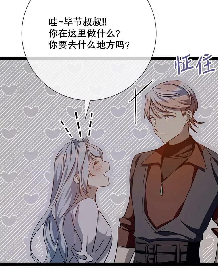 98.喝醉的塔拉 第48页
