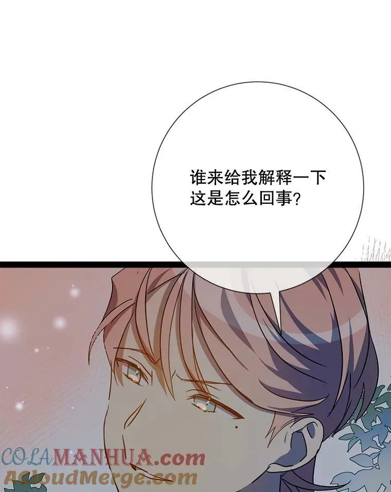 98.喝醉的塔拉 第49页