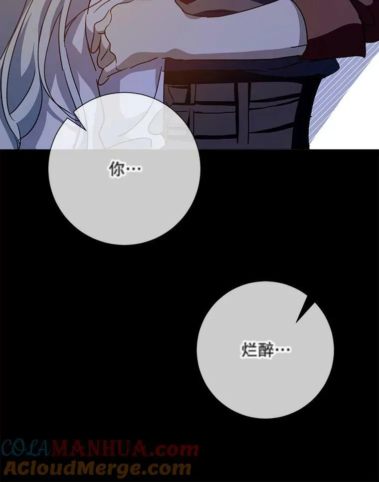 98.喝醉的塔拉 第52页
