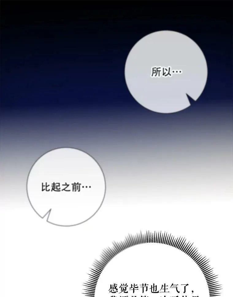 98.喝醉的塔拉 第53页
