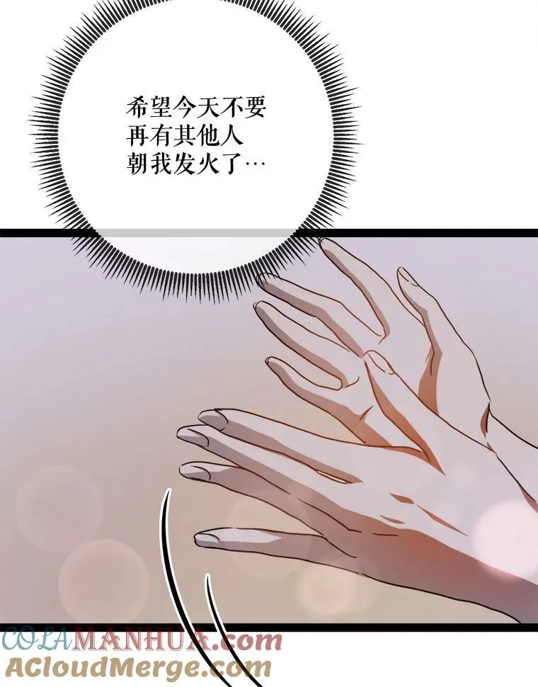 98.喝醉的塔拉 第55页