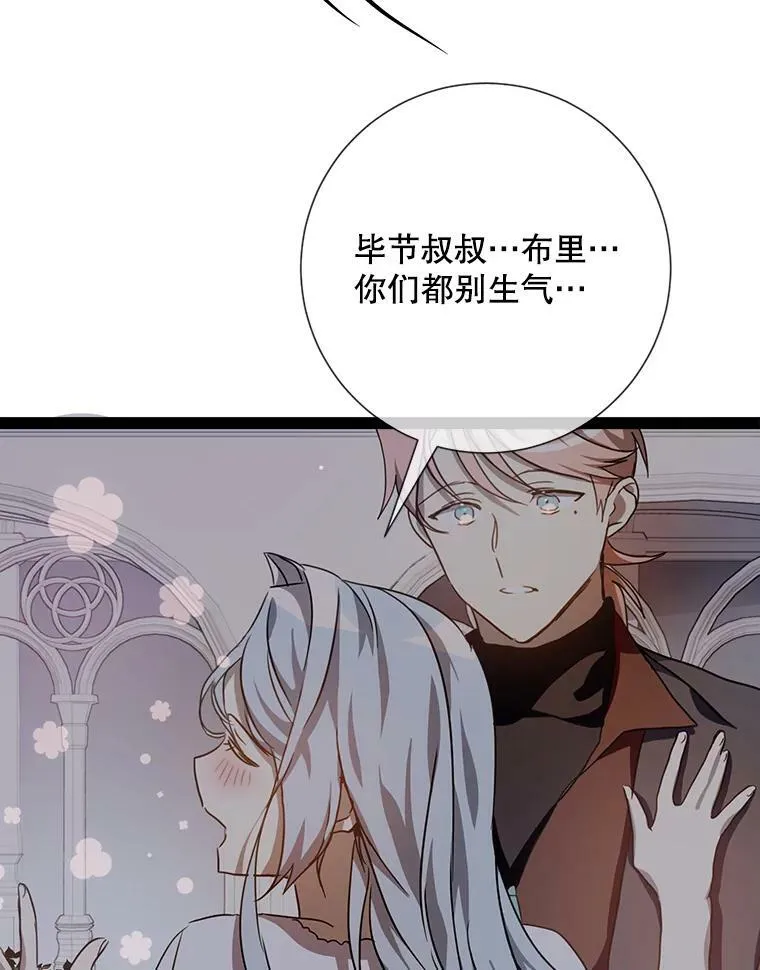 98.喝醉的塔拉 第56页