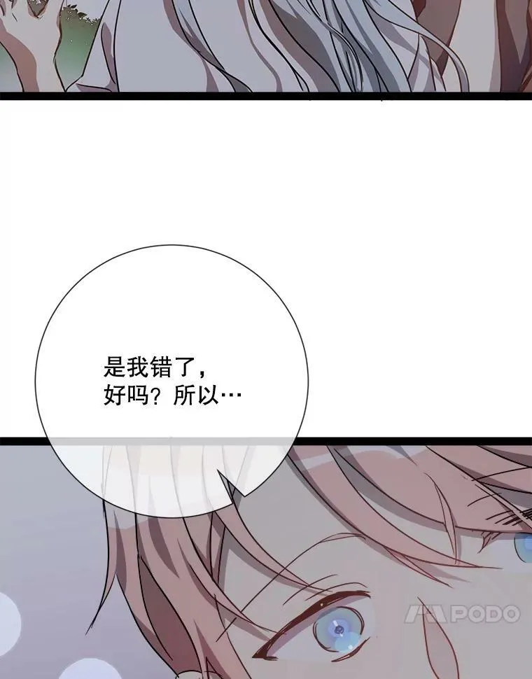 98.喝醉的塔拉 第57页