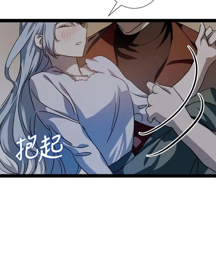 98.喝醉的塔拉 第60页