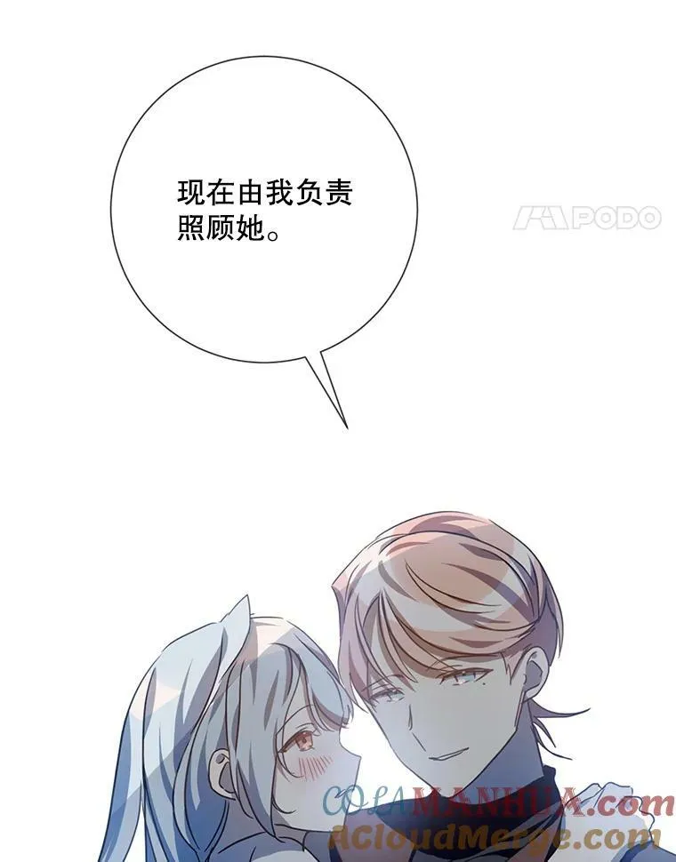 98.喝醉的塔拉 第61页