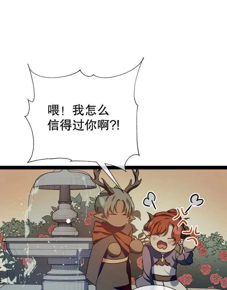 98.喝醉的塔拉 第63页