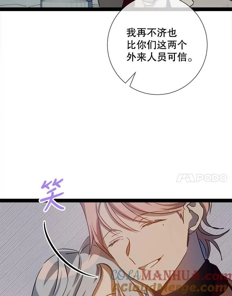 98.喝醉的塔拉 第64页