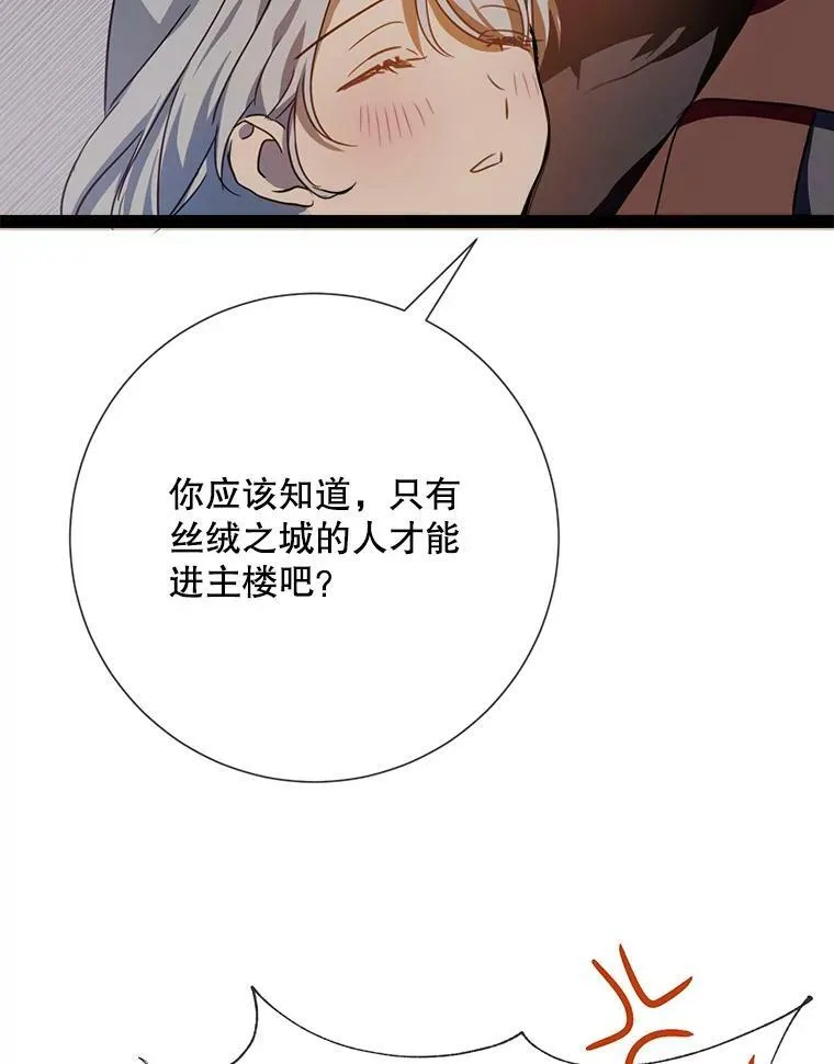 98.喝醉的塔拉 第65页