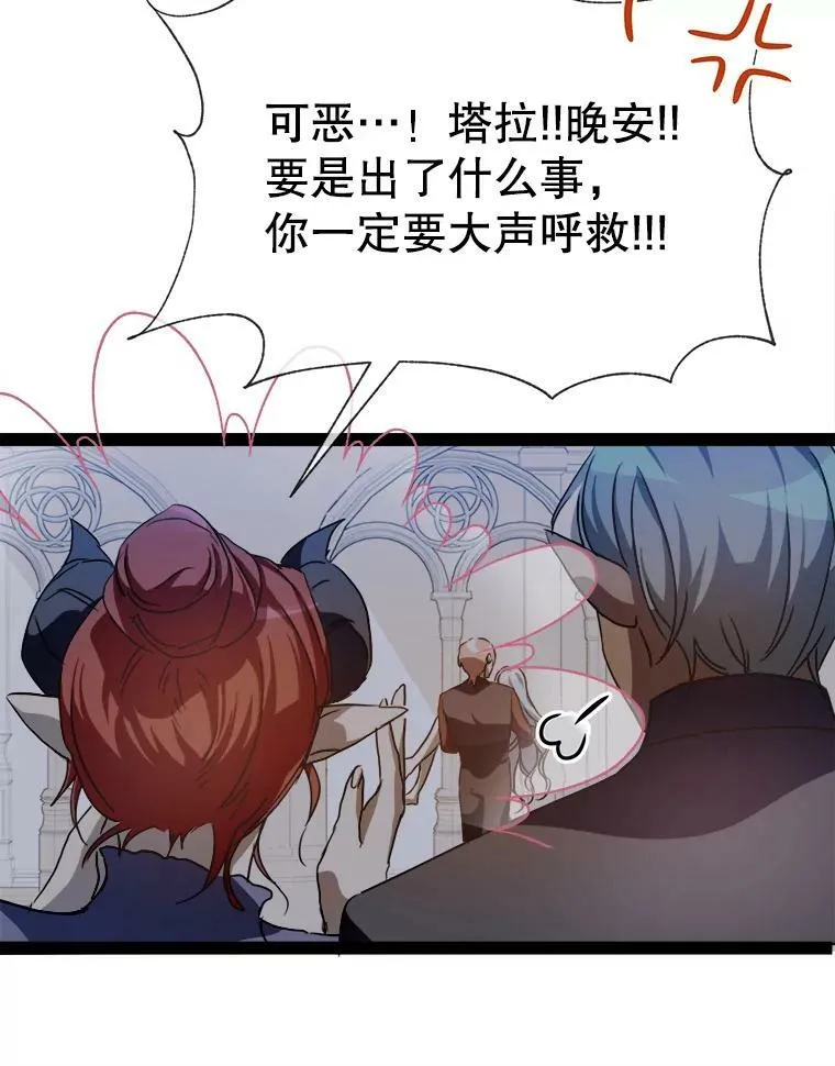98.喝醉的塔拉 第66页
