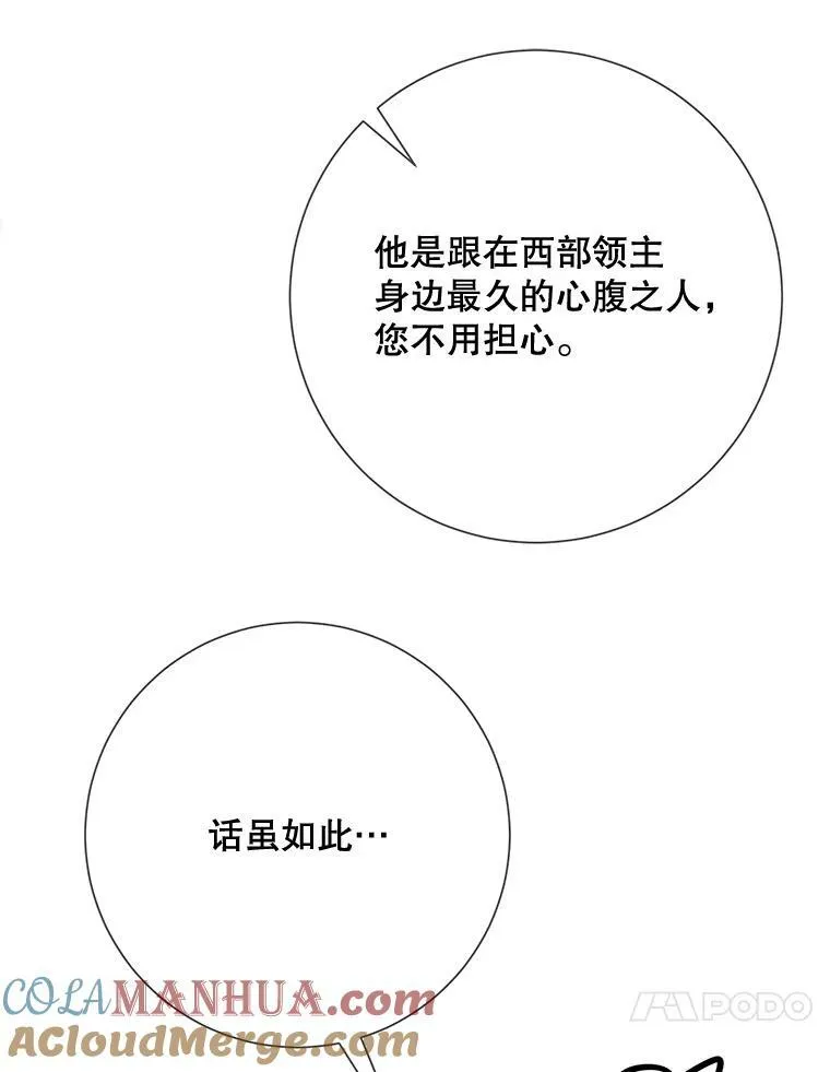98.喝醉的塔拉 第67页