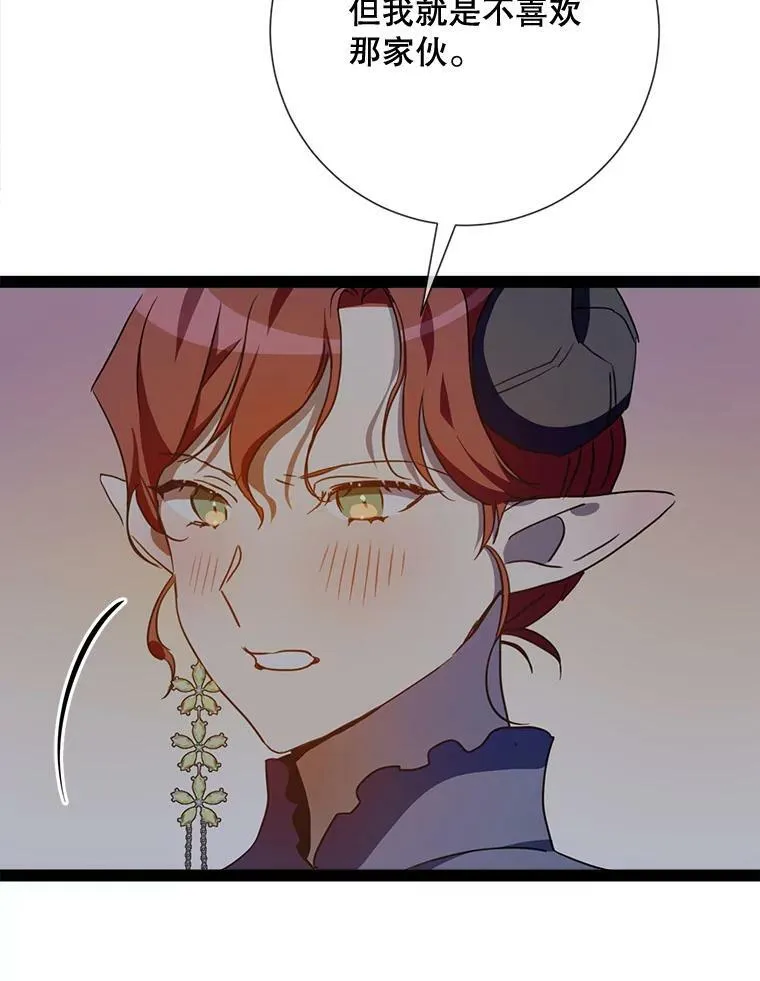 98.喝醉的塔拉 第69页