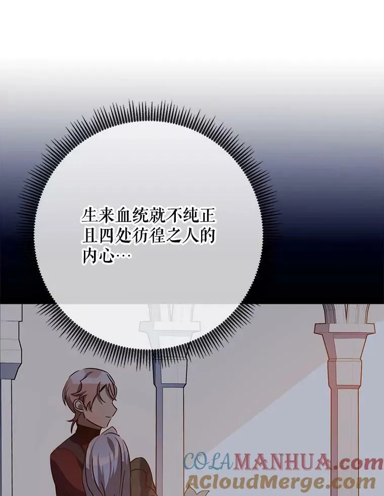 98.喝醉的塔拉 第70页