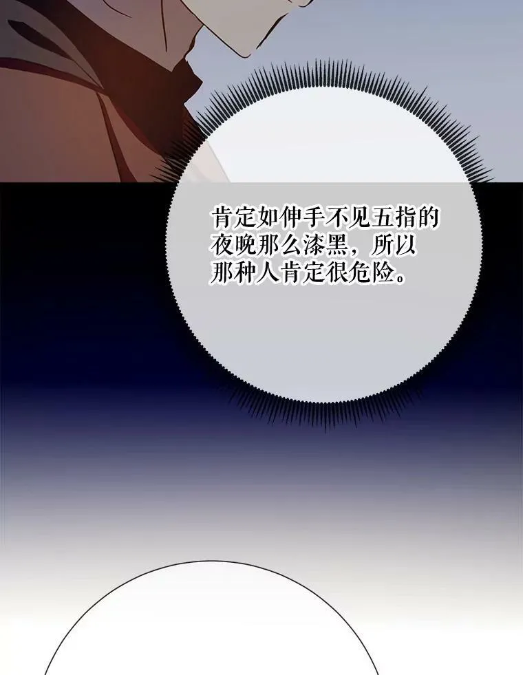 98.喝醉的塔拉 第72页