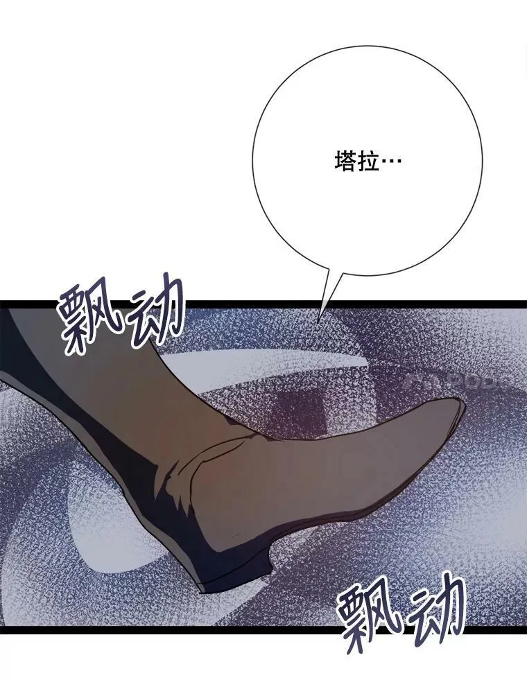 98.喝醉的塔拉 第74页
