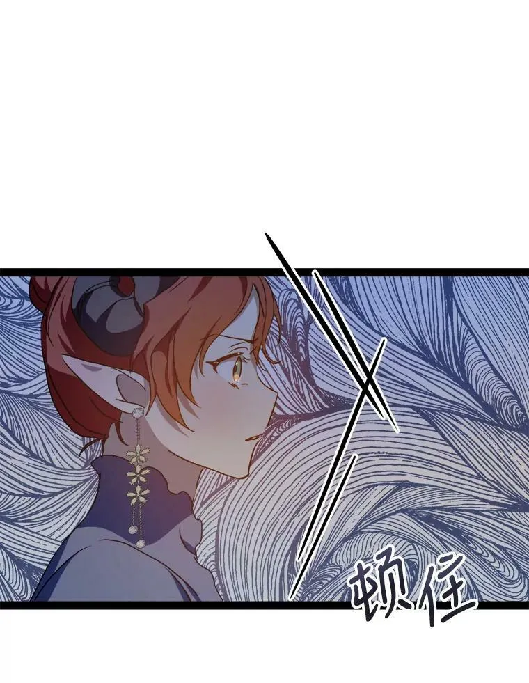 98.喝醉的塔拉 第75页