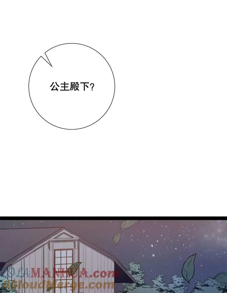 98.喝醉的塔拉 第76页