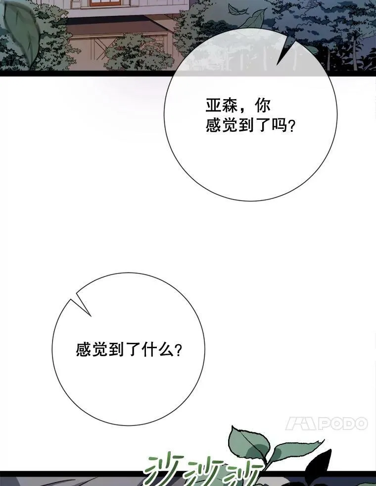 98.喝醉的塔拉 第77页