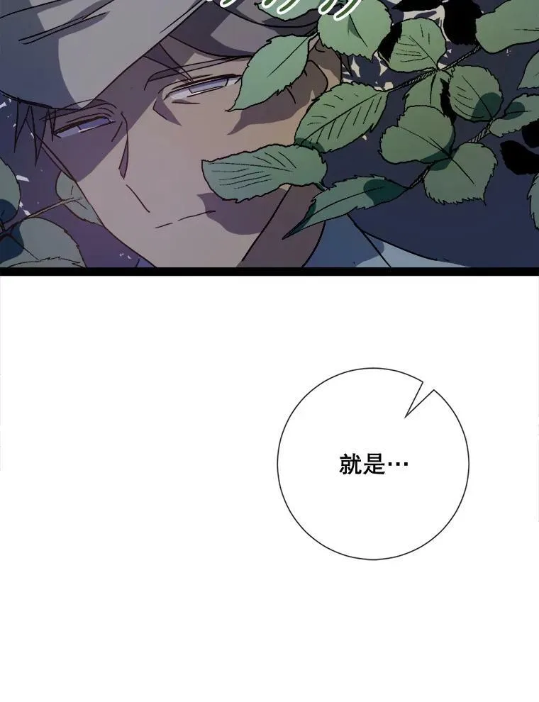 98.喝醉的塔拉 第78页