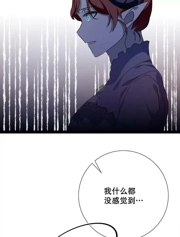 98.喝醉的塔拉 第80页