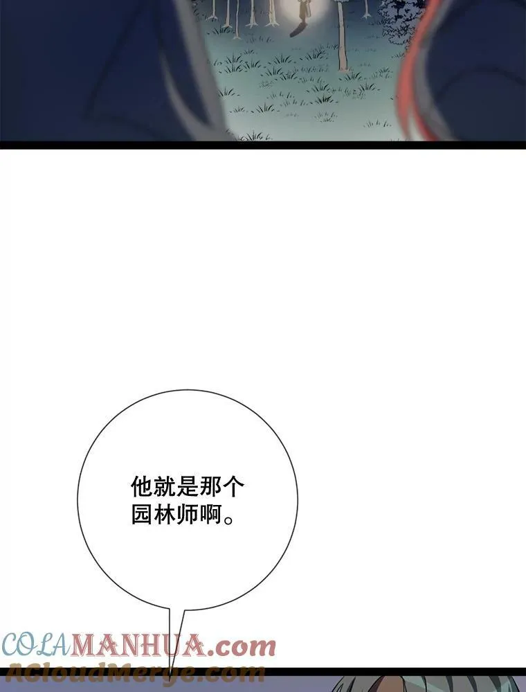 98.喝醉的塔拉 第82页