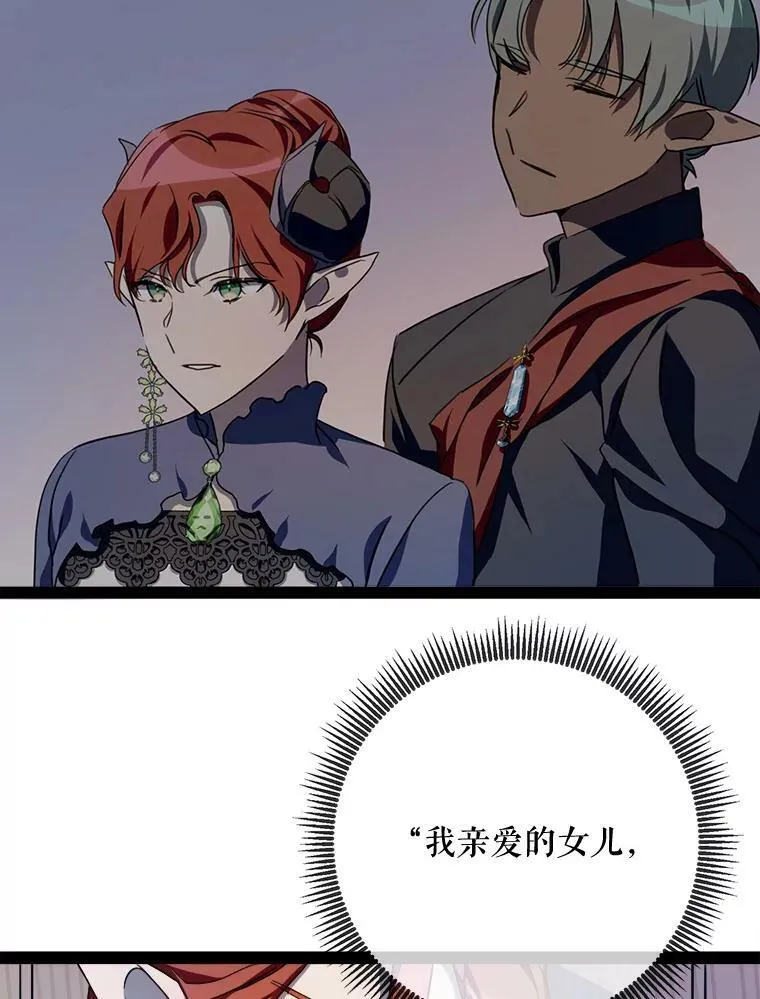 98.喝醉的塔拉 第83页