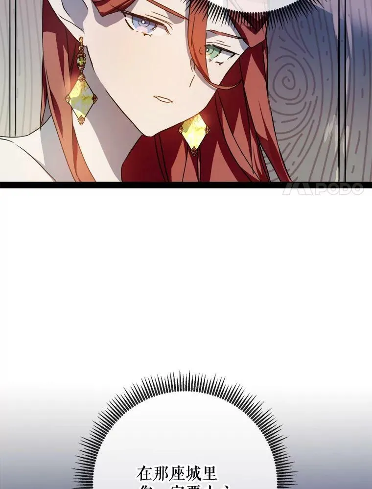 98.喝醉的塔拉 第84页