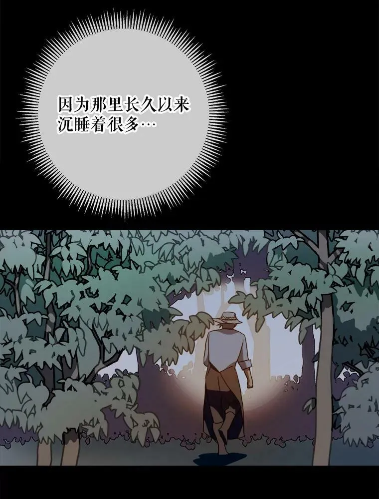 98.喝醉的塔拉 第86页