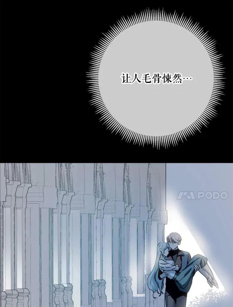 98.喝醉的塔拉 第87页