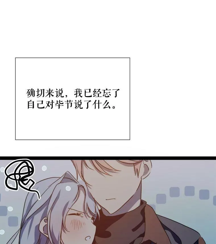 98.喝醉的塔拉 第92页
