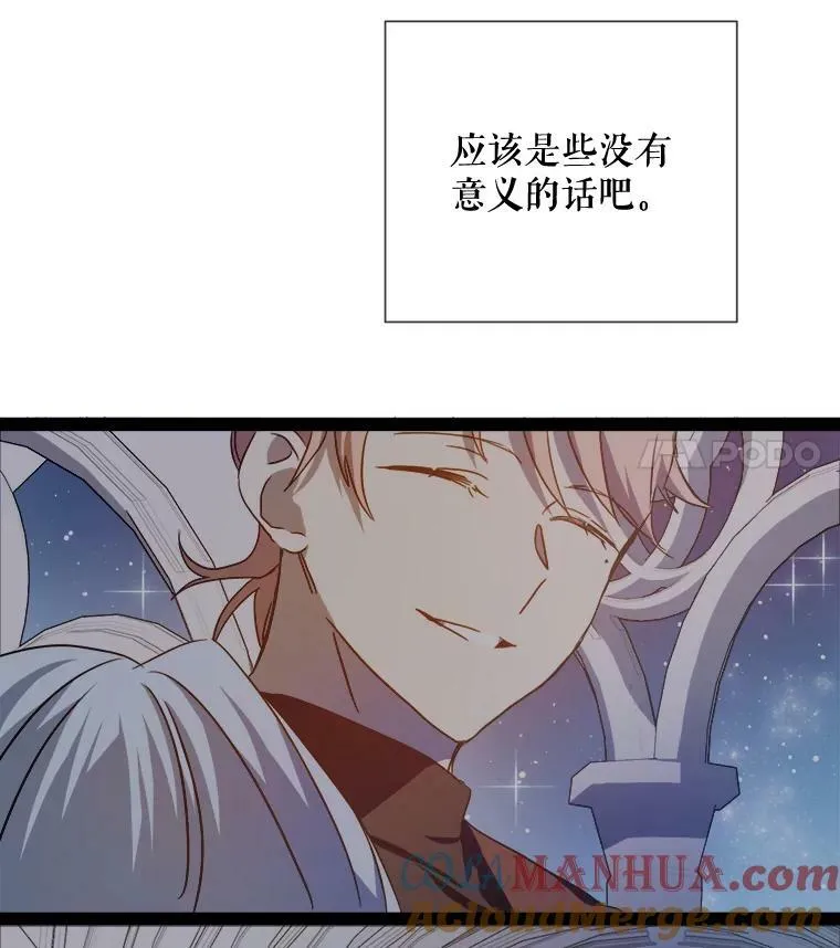 98.喝醉的塔拉 第94页