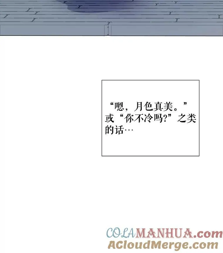 98.喝醉的塔拉 第97页
